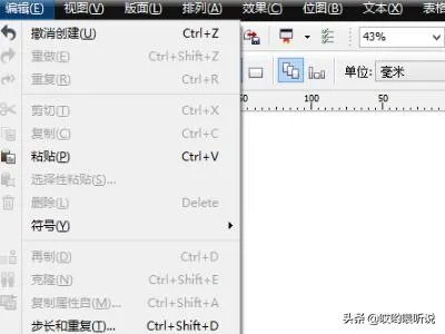 coreldraw教程入门?