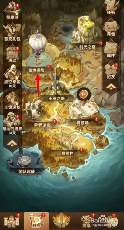 剑与远征扬沙戈壁有什么奖励，扬沙戈壁奖励一览