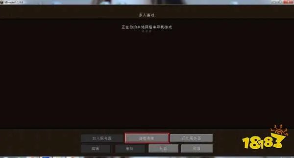 我的世界怎么加入服务器 MC多人游玩方法介绍