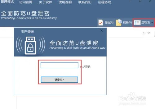 如何防止U盘文件内容被拷出复制？