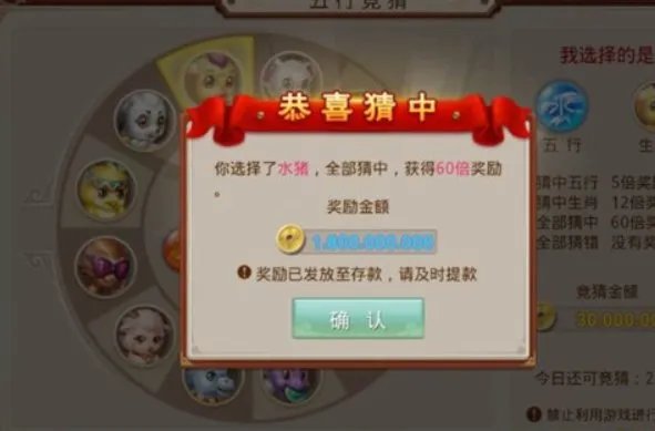 问道五行竞猜技巧!