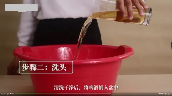 怎样正确使用啤酒洗头?