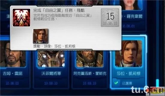 《星际争霸2》战役模式残酷难度全关卡通关攻略心得