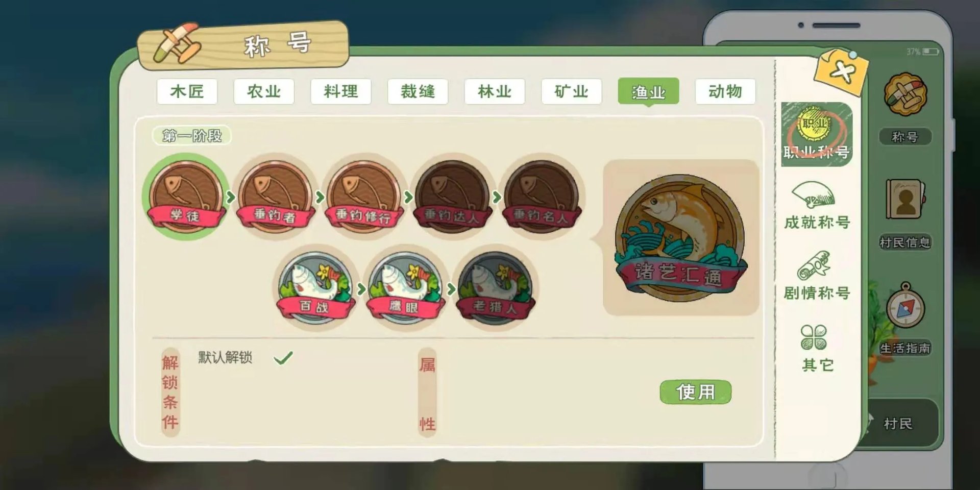 小森生活赚钱职业哪个好 赚钱职业推荐