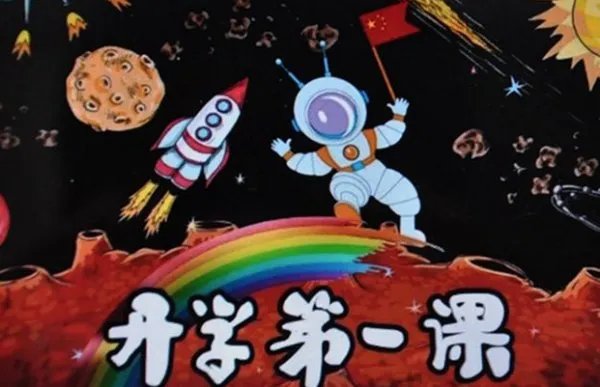 开学第一课观后感2019五十字