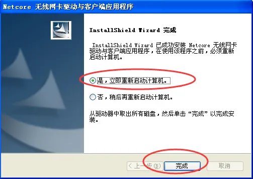 磊科nw360无线网卡驱动怎么安装