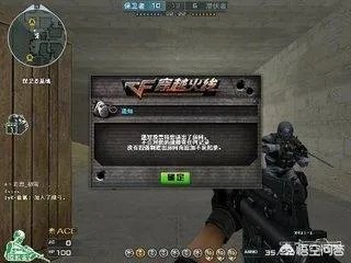 穿越火线怎么开外挂？