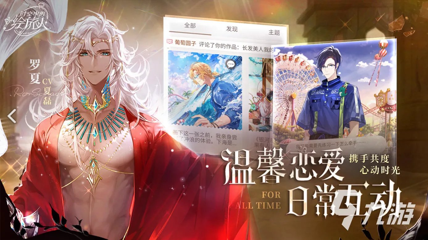 十大适合女生玩的恋爱游戏网游推荐 经典好玩的女生恋爱游戏排行榜大全