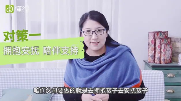 孩子闹人怎么办