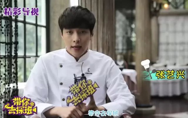 张艺兴参加的原创节目