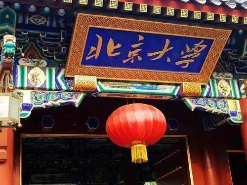 教育部学科评估中，获得A+学科最多的是哪些高校？