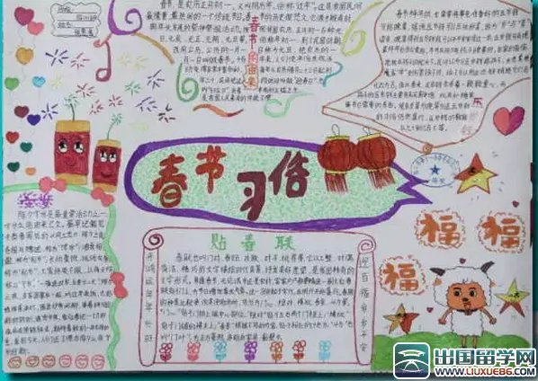 2016年猴年春节手抄报