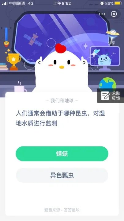 人们通常会借助于哪种昆虫,对湿地水质进行监测