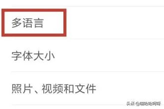 微信号如何改成英文