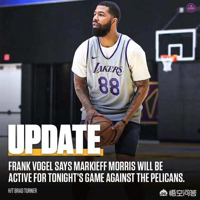 大莫里斯加盟湖人