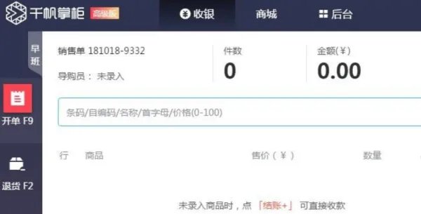 网吧收银员的电脑操作系统怎么操作?