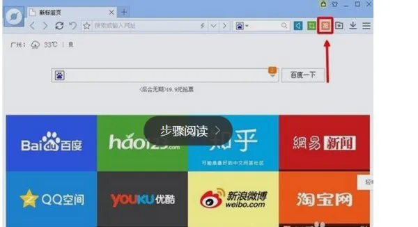 百度浏览器抢小米功能怎么用