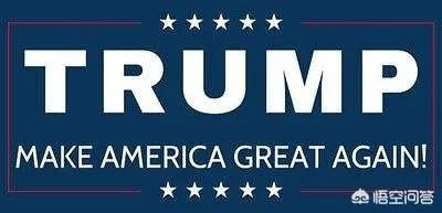 特朗普说要让美国再次伟大，他实现了吗？