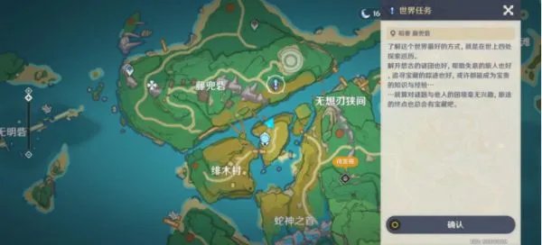 《原神》稻妻特殊秘境恶王亭解锁攻略