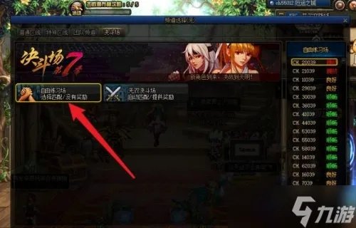 dnf阿尔伯特偷学技能任务怎么做 阿尔伯特偷学技能任务玩法介绍