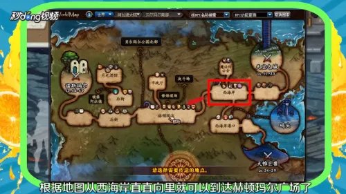 DNF赫顿玛尔广场怎么进?