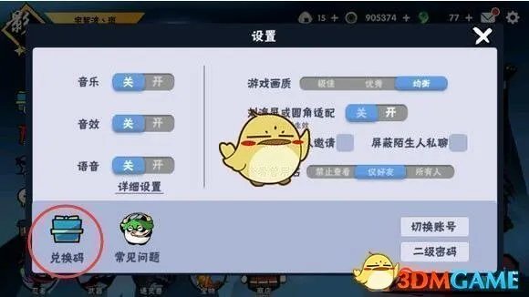 《忍者必须死3》10月17日兑换码礼包2022