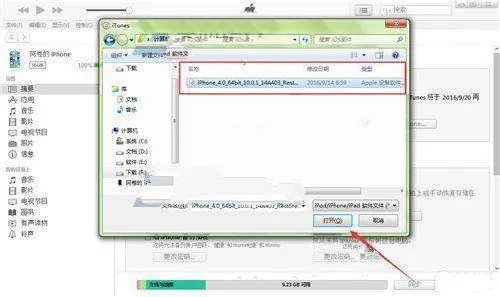 iPhone7Plus怎么通过iTunes升级iOS10.1