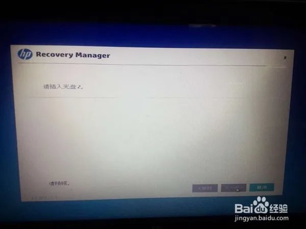 hp笔记本电脑重装系统蓝屏怎么处理