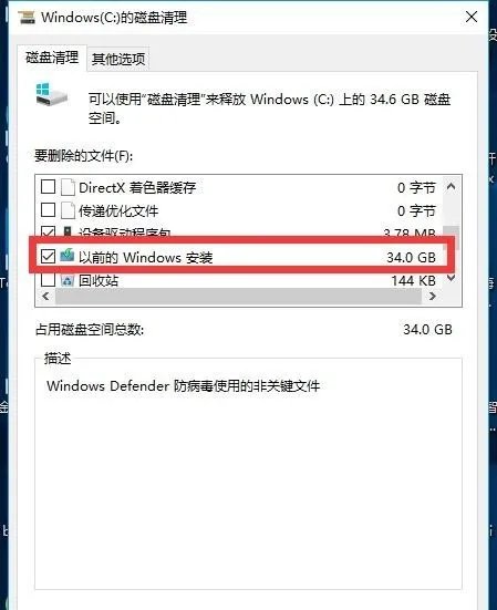 windows.old文件可以删除 怎么删除windows.old