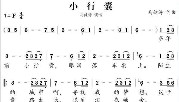 这世界在撒谎梦与想不一样是什么歌？
