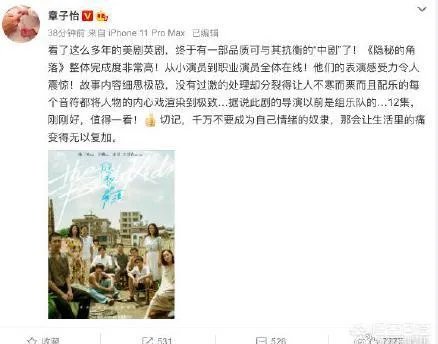 为什么说是伊能静缩小了秦昊与同学章子怡的差距？