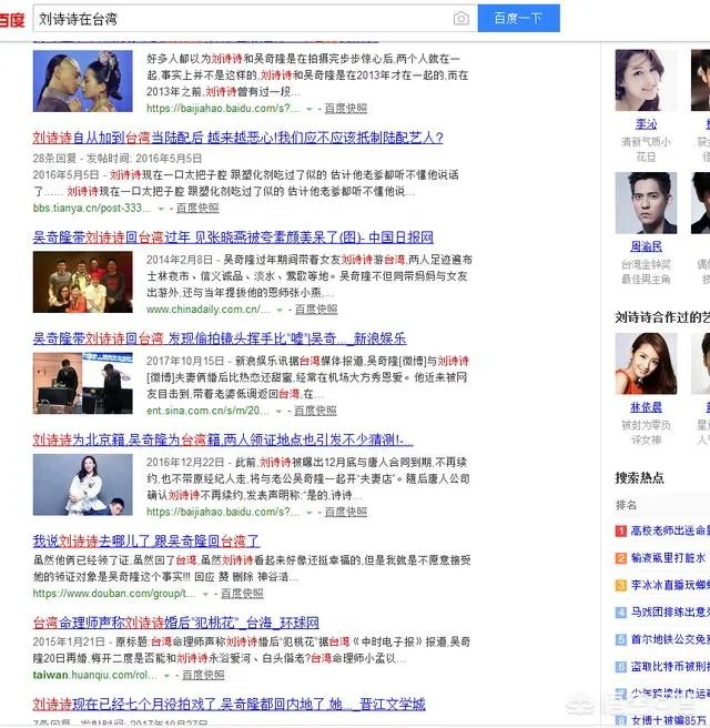 在台湾很受欢迎的大陆明星有哪些？