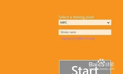 比特币挖矿软件怎么使用
