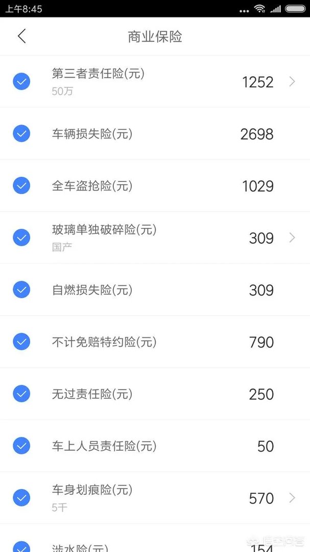 7代凯美瑞2.0豪华版的车型落地多少钱？