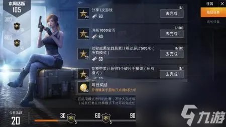 和平精英手册活跃礼包做不完怎么办 吃鸡赛季手册活跃礼包介绍