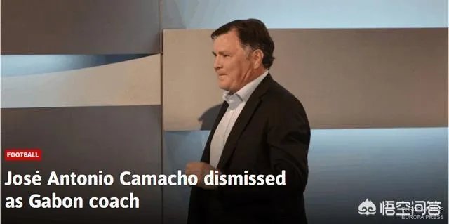前国足主帅卡马乔在加蓬又下课了，据说是奥巴梅扬的意思，对此你怎么看？