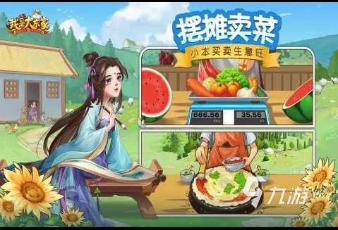 大型模拟经营类游戏有哪些2022 模拟经营类手游下载大全