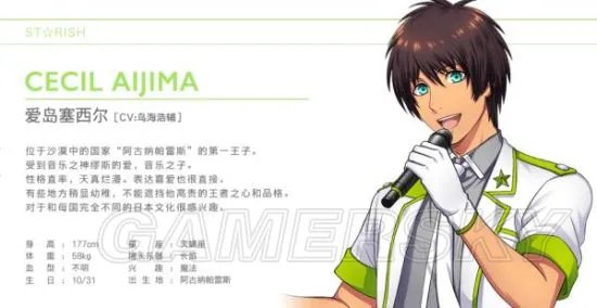 歌之王子殿下手游全角色介绍 人物背景资料一览