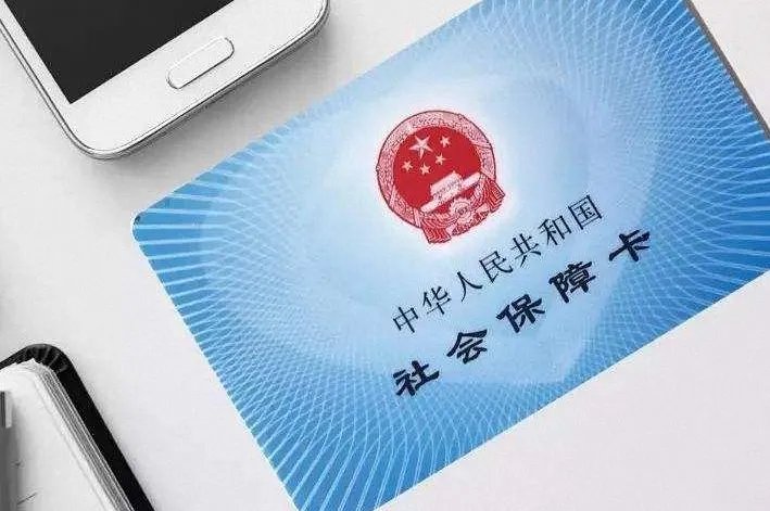 社保将迎来6大新变化引起大家注意，社保将迎来哪些变化？