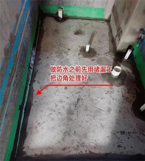防水怎么做