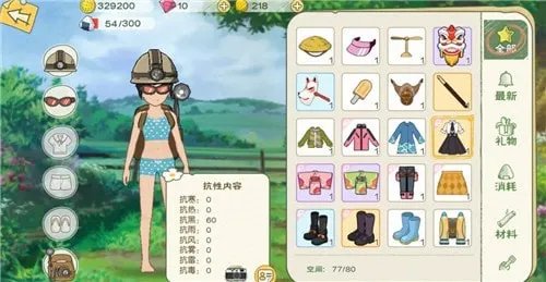 《小森生活》抗暗套装制作教程 抗暗套装如何制作