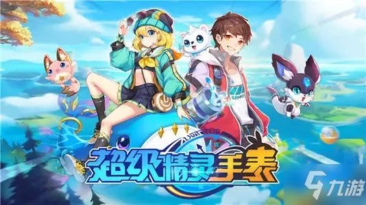 《超级精灵手表》全精灵努力值最佳分配方案大全 努力值分配汇总