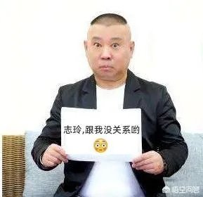 志玲结婚，一位大叔将导航语音换成郭德纲，你怎么看？