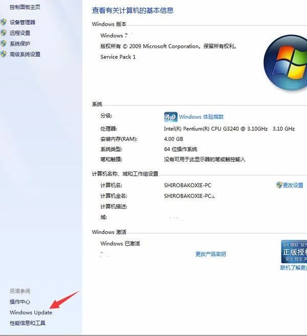 怎么关闭win7自动更新驱动程序