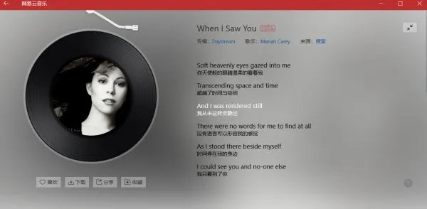 When I saw you歌词花游记