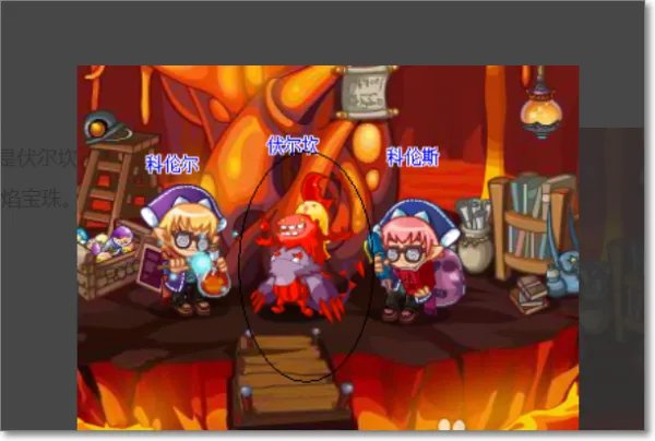 洛克王国火焰宝珠怎么得