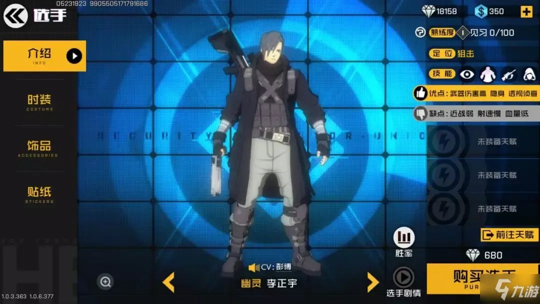 《王牌战士》新手排位赛选手哪个好 小白排位赛玩什么选手