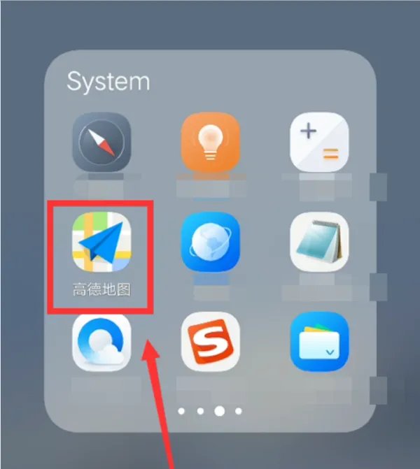 高德导航怎么使用北斗