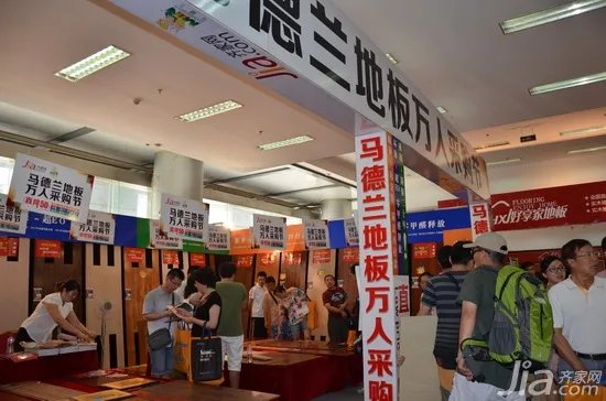 齐家网南京家装博览会圆满成功 销售额达5000万