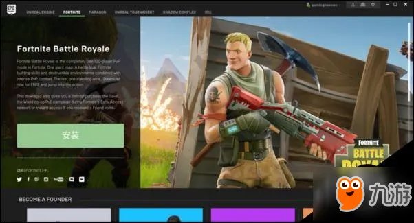 《堡垒之夜》官网地址 官网最新资格注册教程